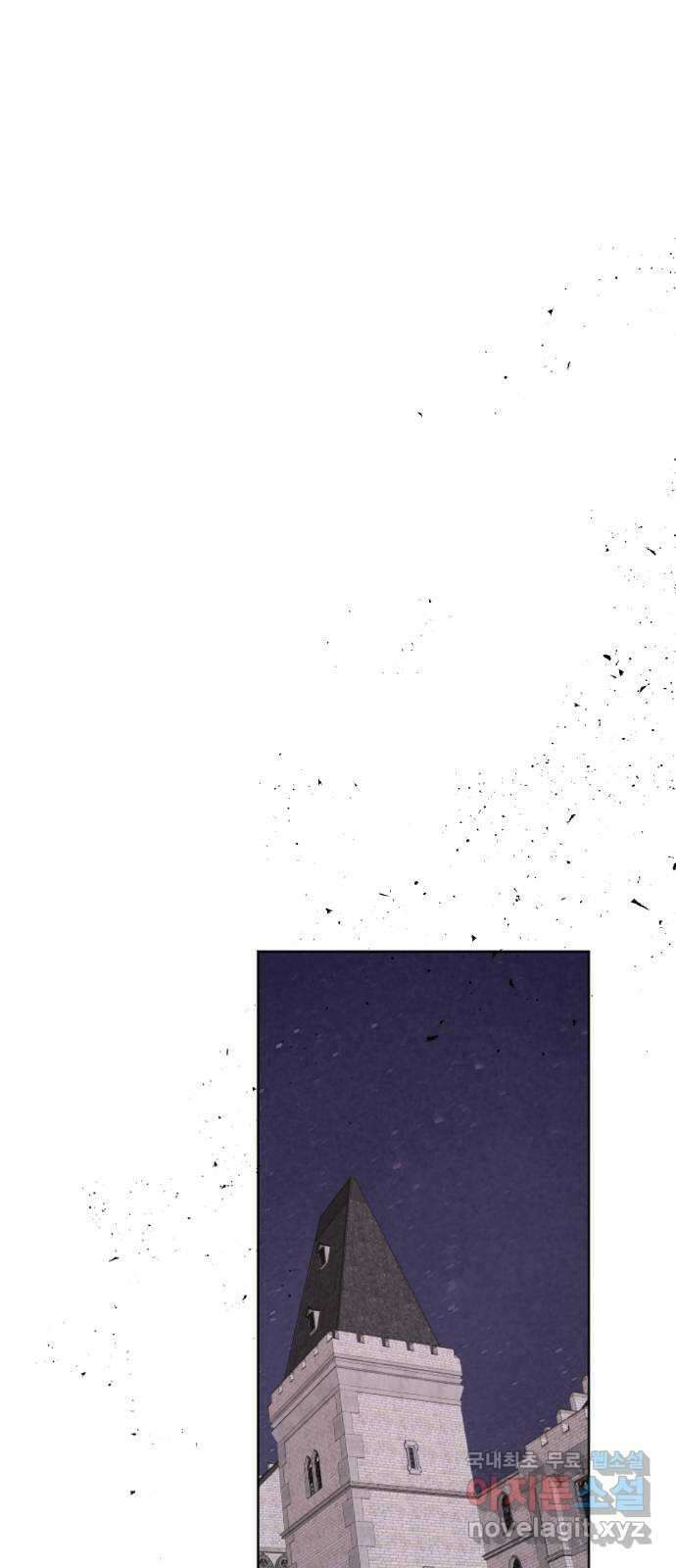 마왕의 고백 43화 무너진 지카르푸스 너머 1 20