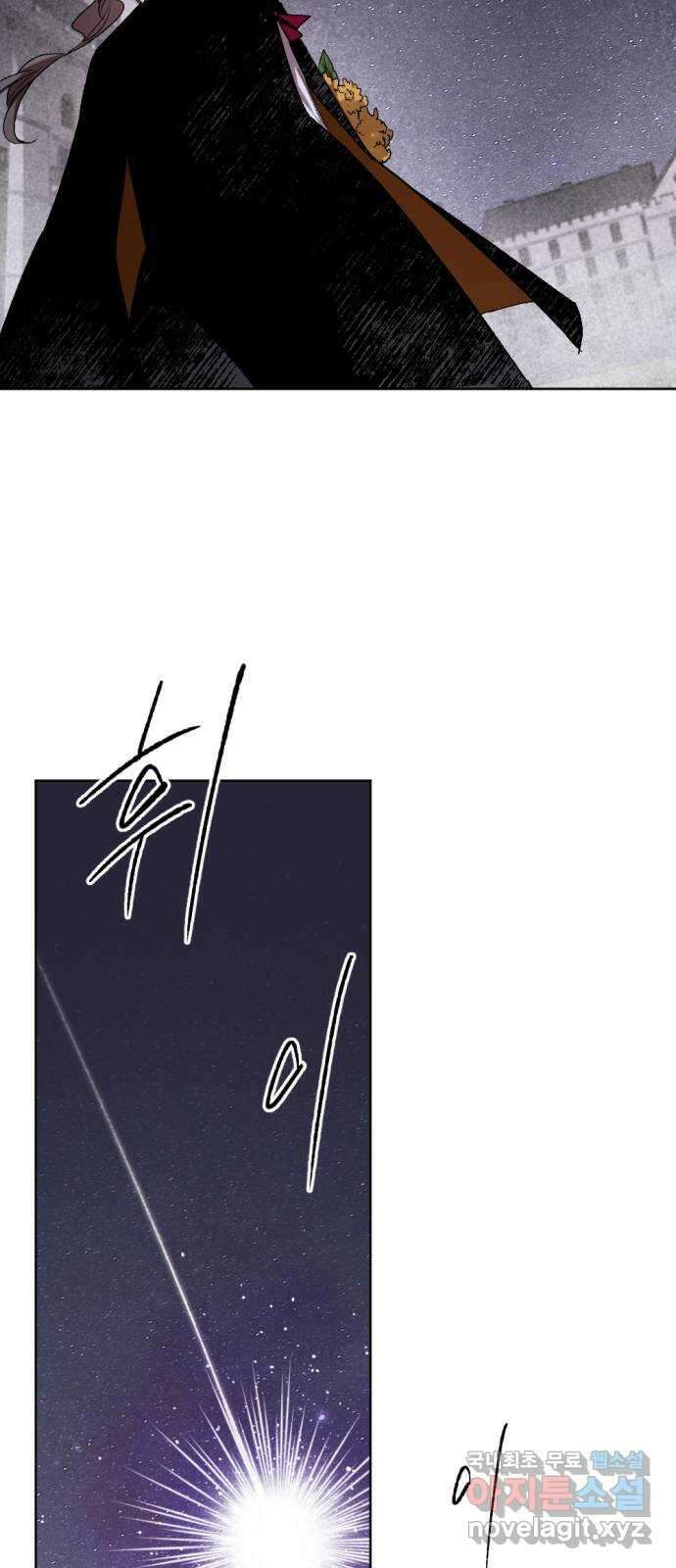 마왕의 고백 43화 무너진 지카르푸스 너머 1 24