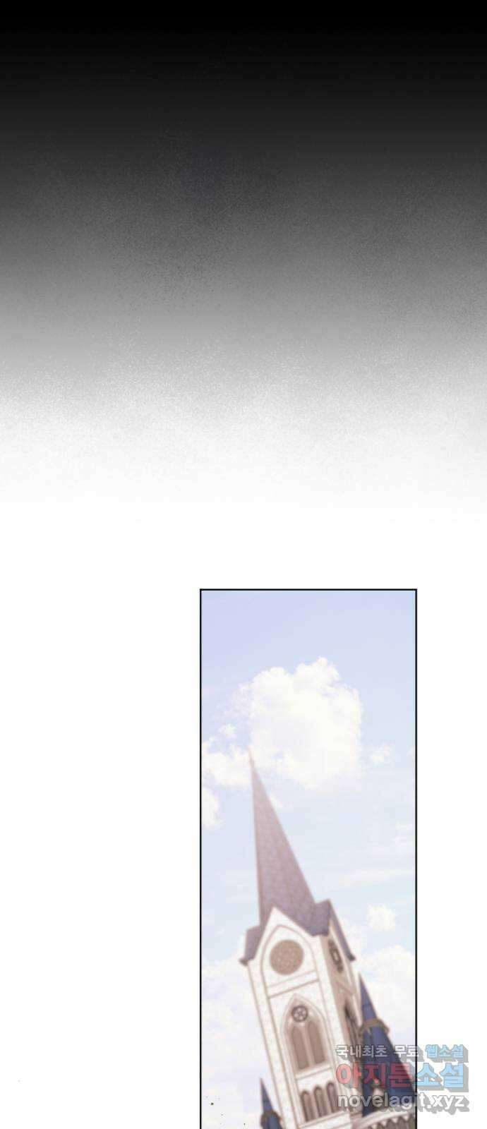 마왕의 고백 43화 무너진 지카르푸스 너머 1 29