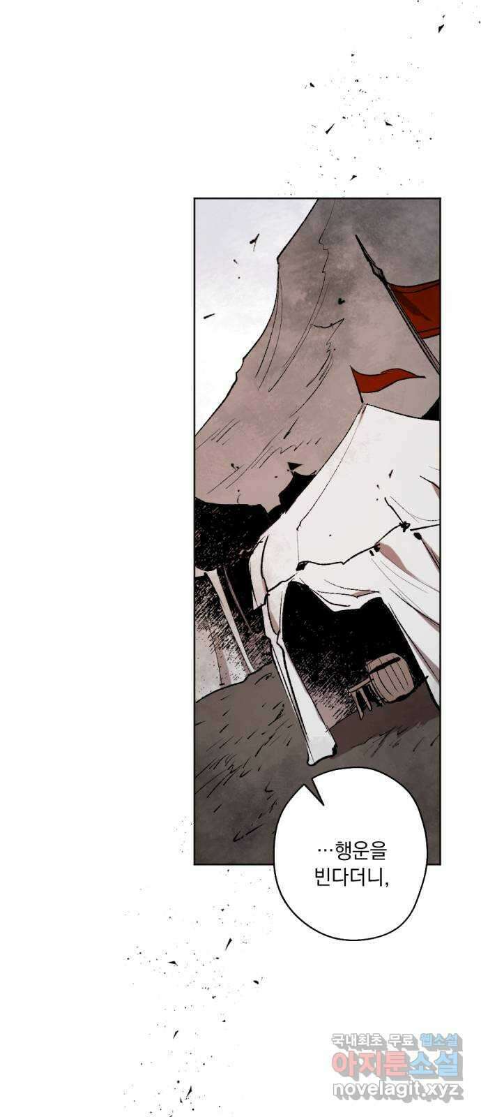 마왕의 고백 43화 무너진 지카르푸스 너머 1 38
