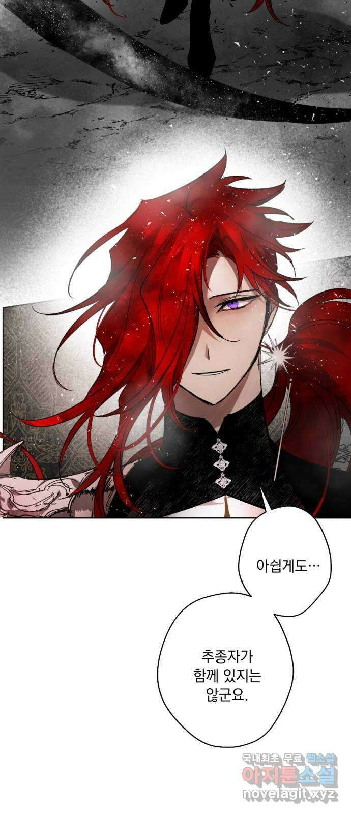 마왕의 고백 43화 무너진 지카르푸스 너머 1 45