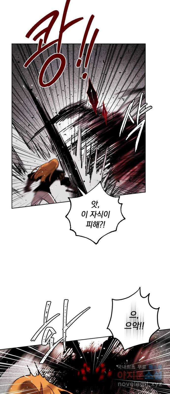 마왕의 고백 43화 무너진 지카르푸스 너머 1 50