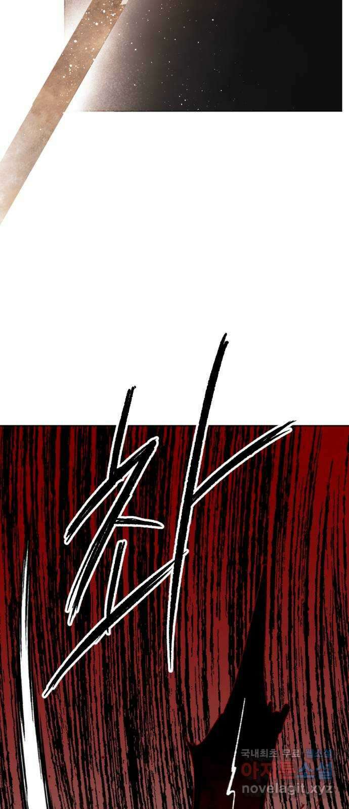 마왕의 고백 43화 무너진 지카르푸스 너머 1 52