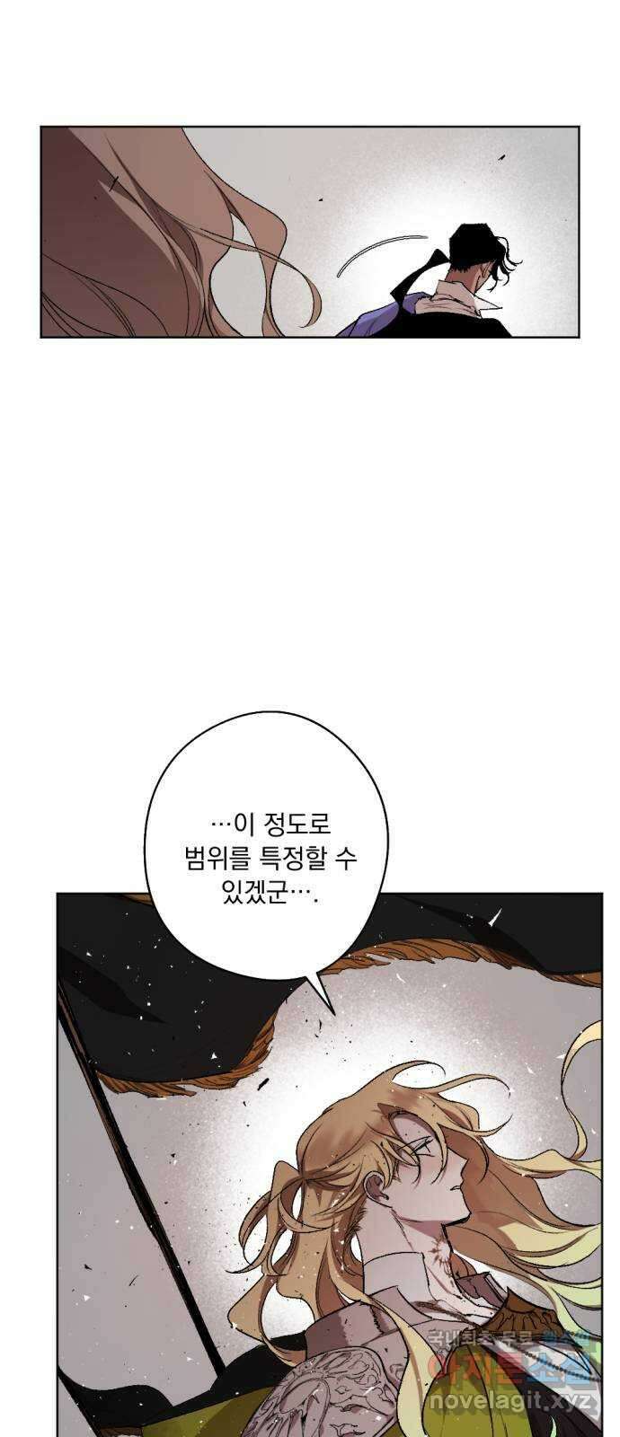 마왕의 고백 43화 무너진 지카르푸스 너머 1 57