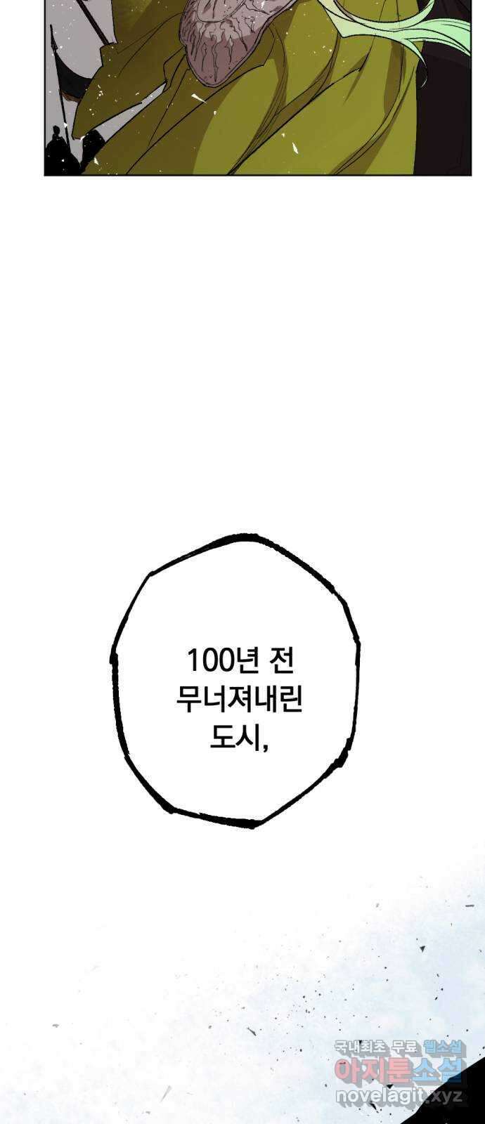 마왕의 고백 43화 무너진 지카르푸스 너머 1 58