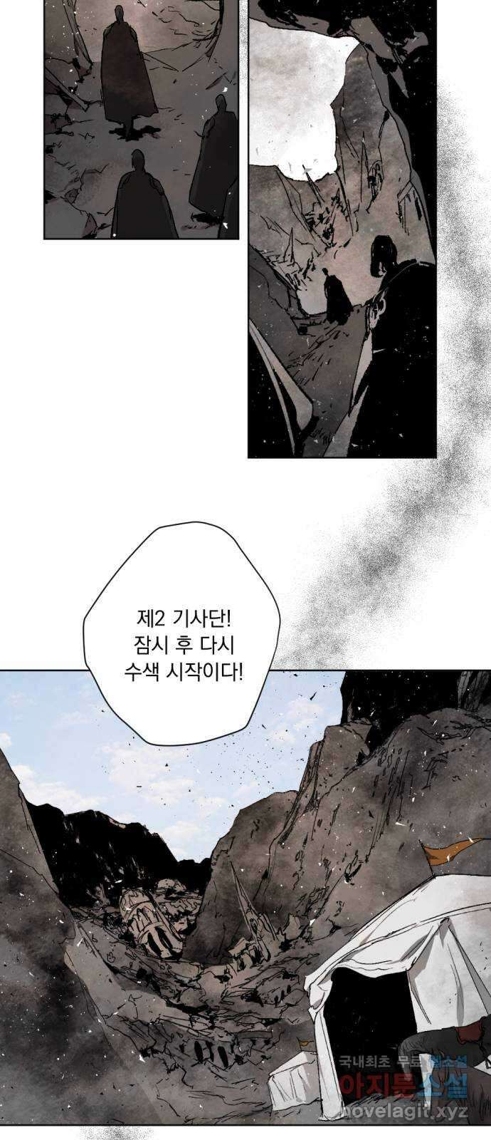마왕의 고백 43화 무너진 지카르푸스 너머 1 61