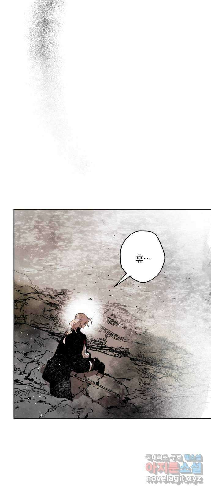 마왕의 고백 43화 무너진 지카르푸스 너머 1 62