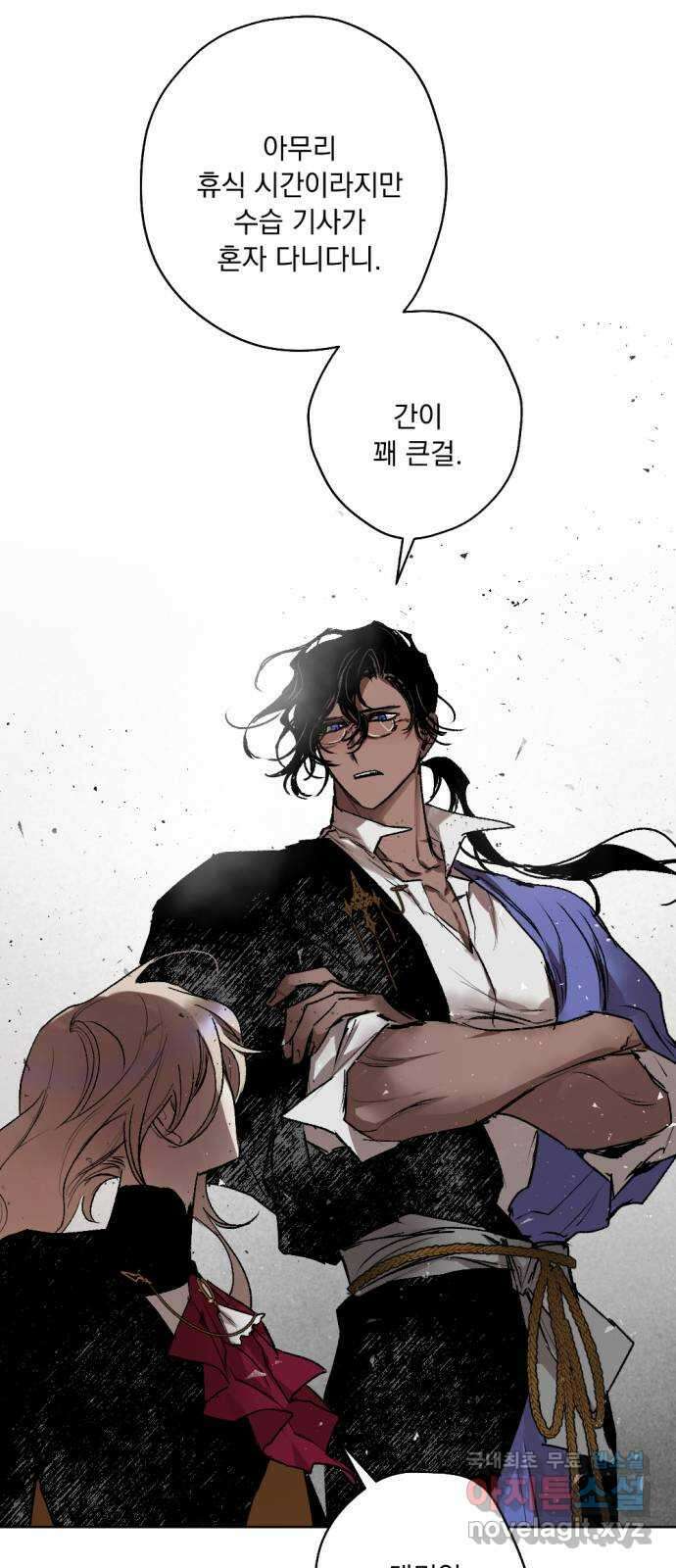 마왕의 고백 43화 무너진 지카르푸스 너머 1 64