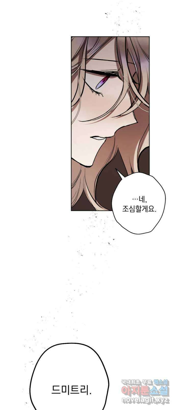 마왕의 고백 43화 무너진 지카르푸스 너머 1 66