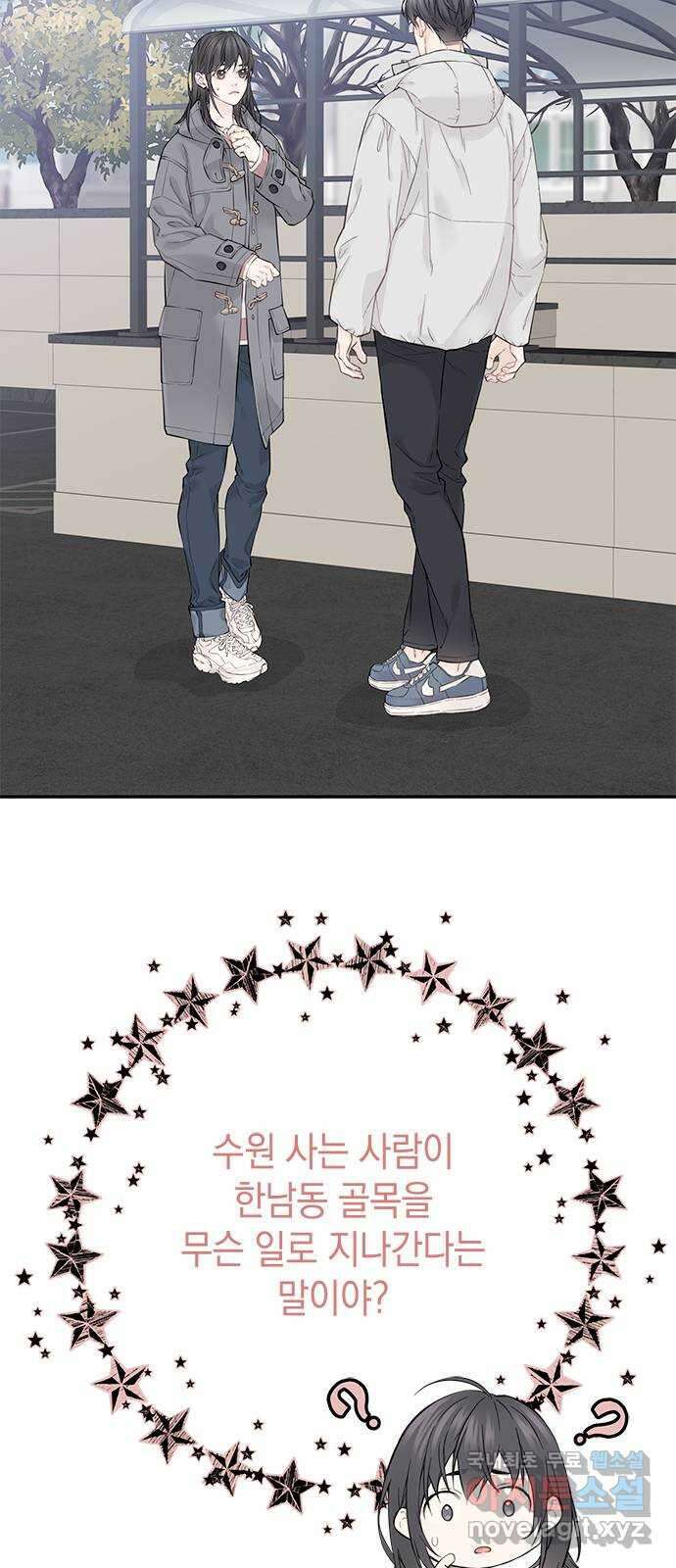 사랑은 없는 것처럼 6화 2