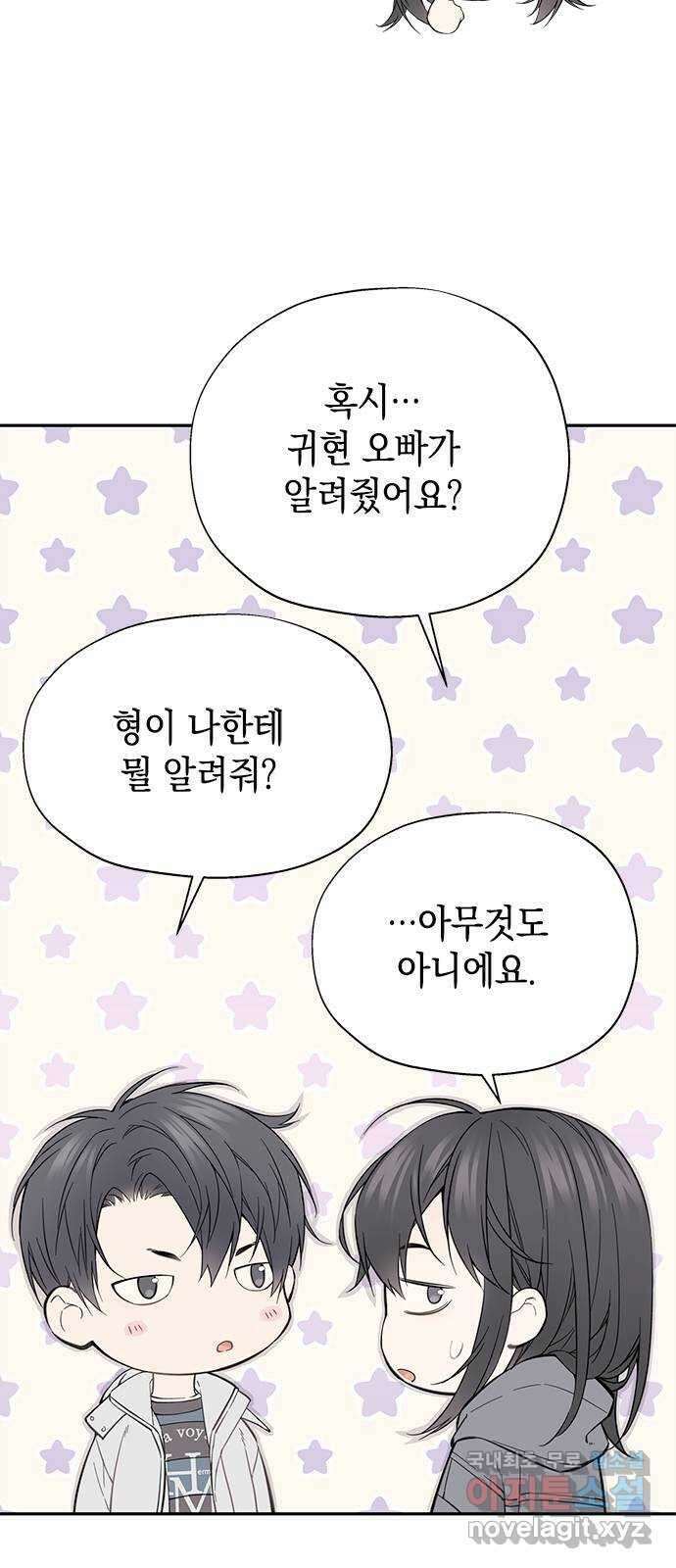사랑은 없는 것처럼 6화 3