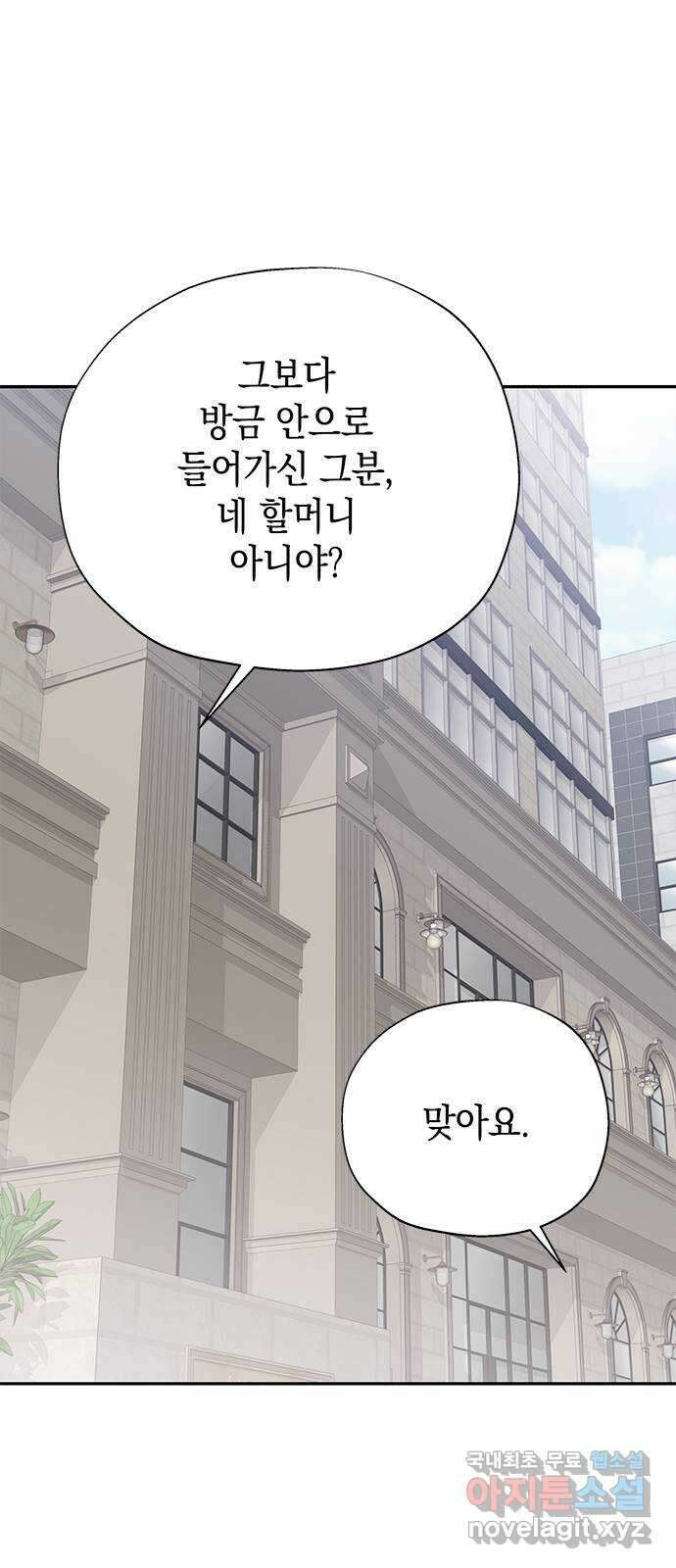 사랑은 없는 것처럼 6화 4