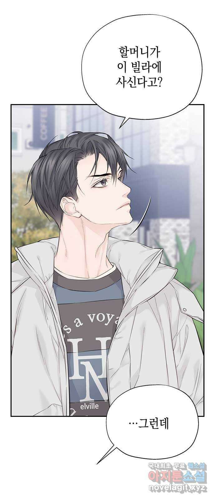 사랑은 없는 것처럼 6화 5