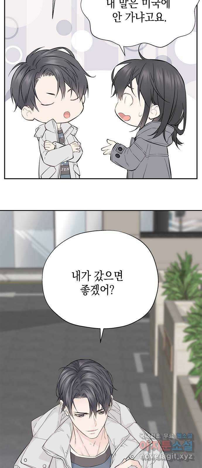 사랑은 없는 것처럼 6화 8