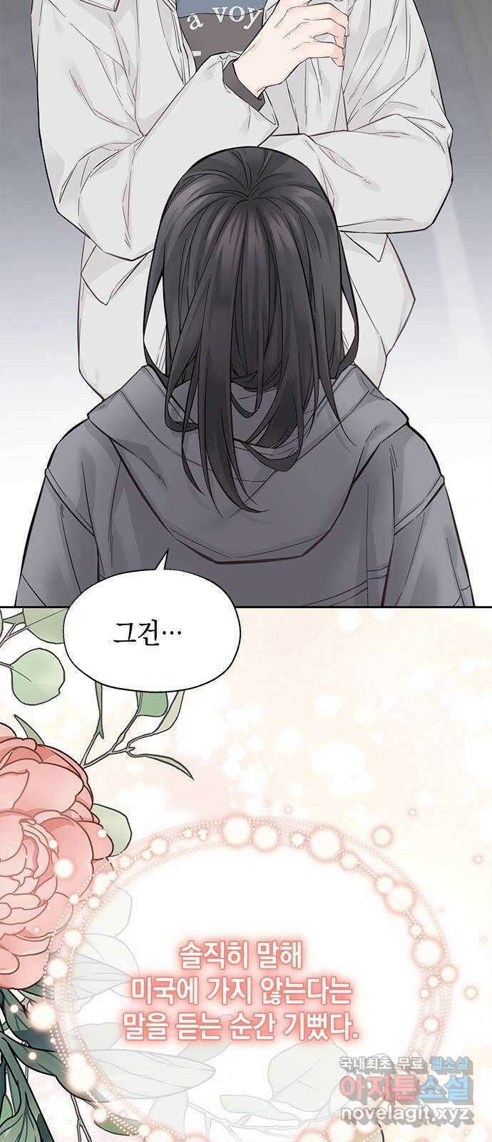 사랑은 없는 것처럼 6화 9
