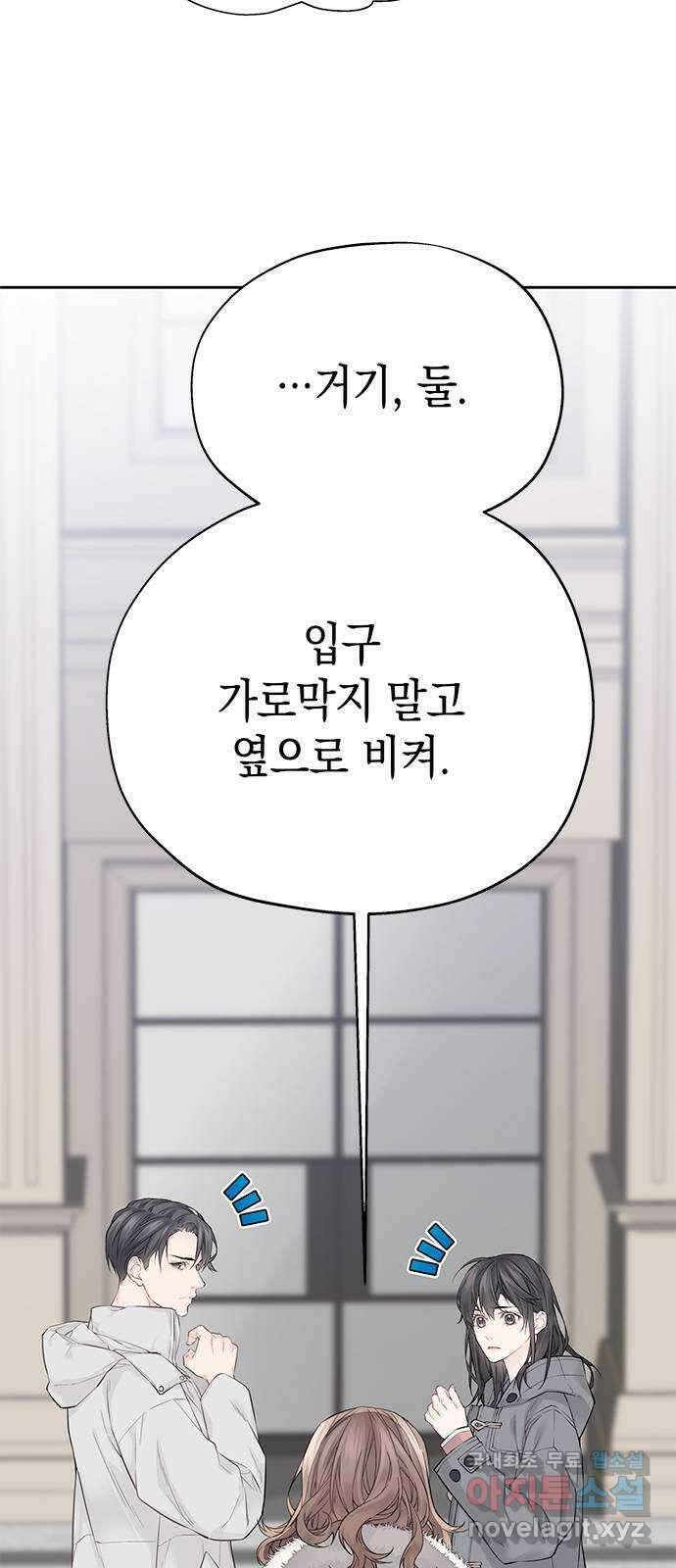 사랑은 없는 것처럼 6화 11