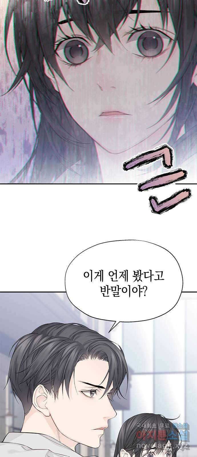 사랑은 없는 것처럼 6화 14