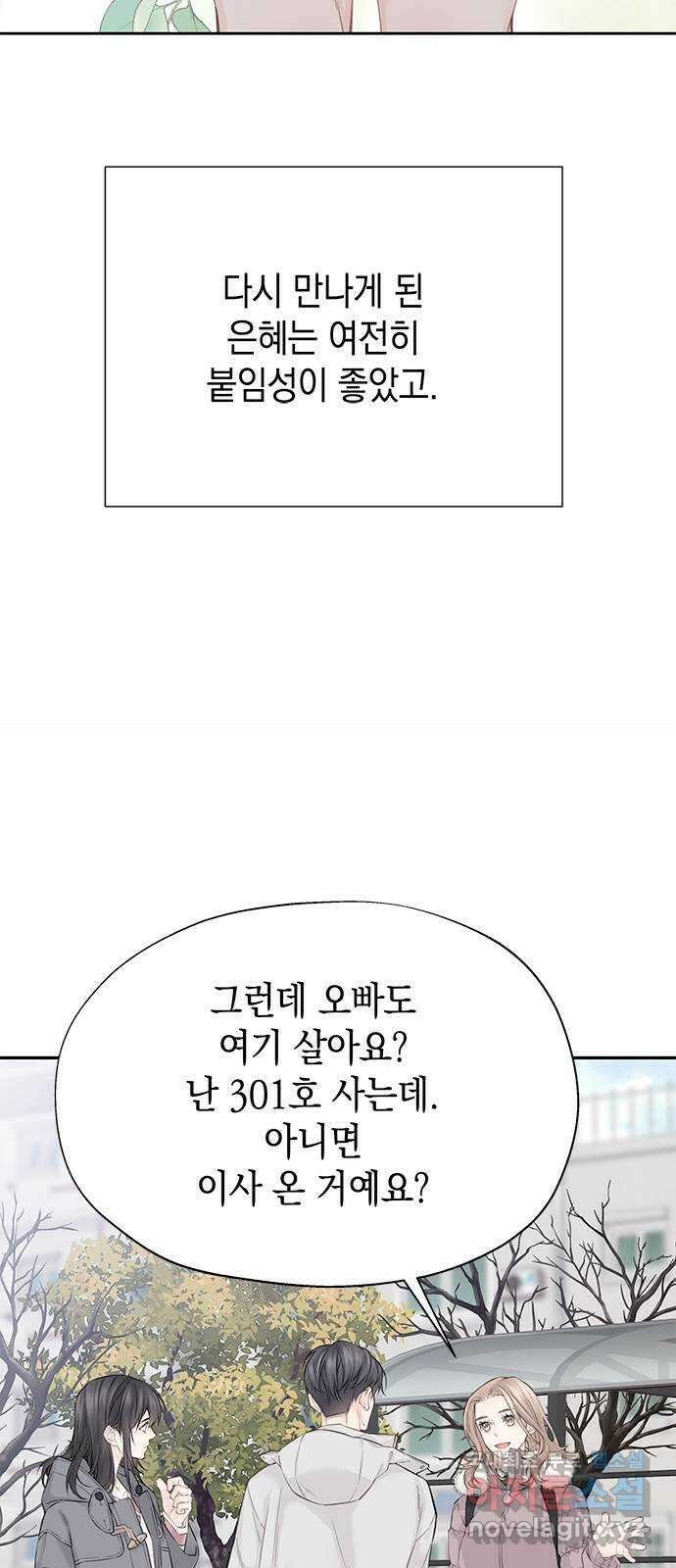 사랑은 없는 것처럼 6화 18