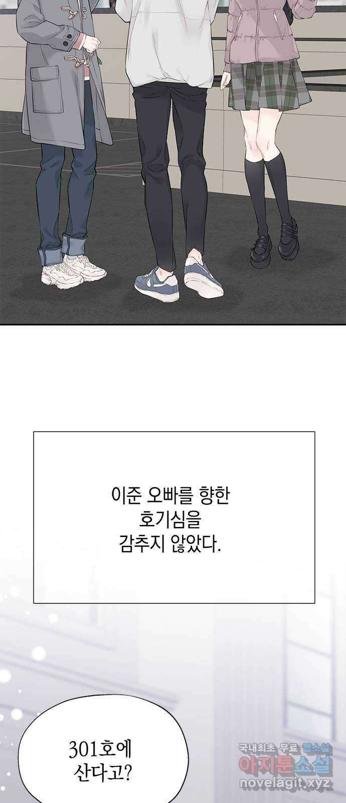 사랑은 없는 것처럼 6화 19