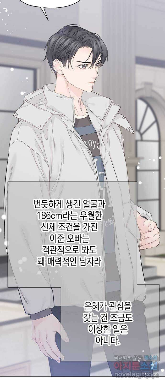 사랑은 없는 것처럼 6화 20