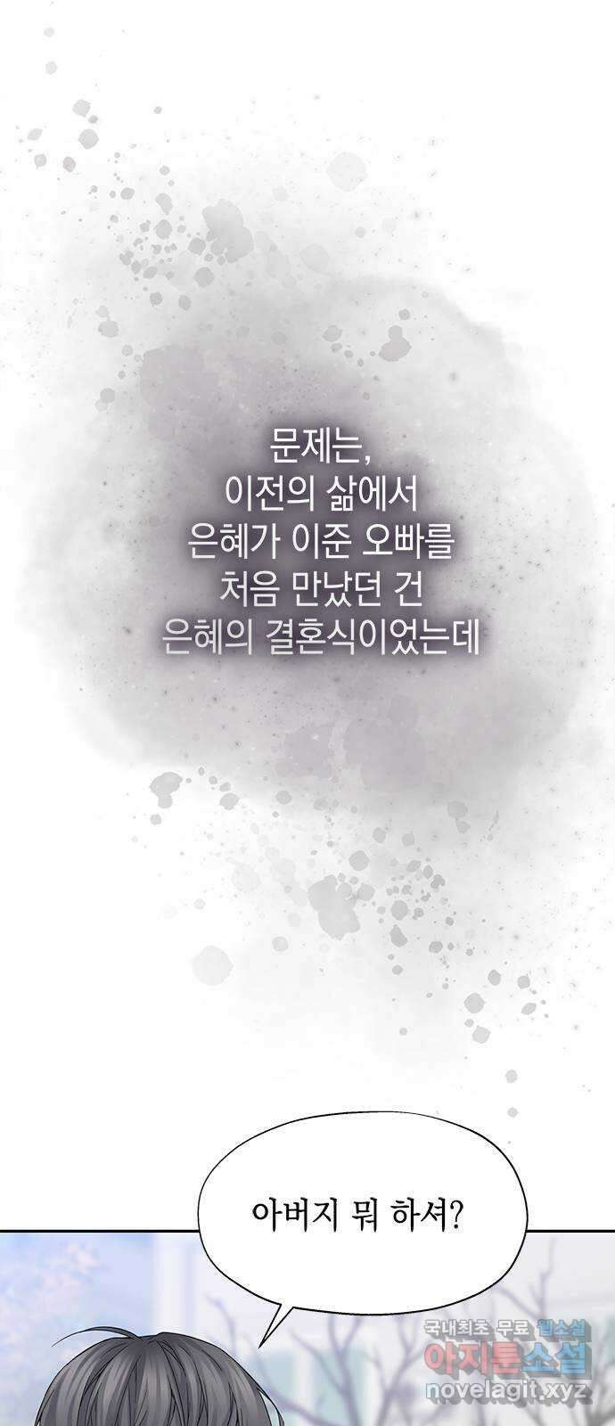 사랑은 없는 것처럼 6화 21