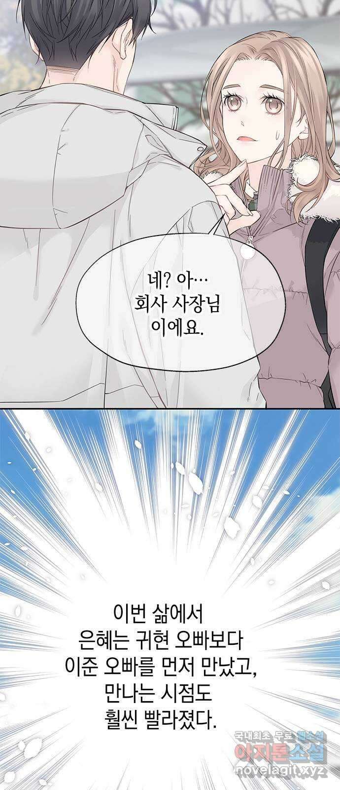사랑은 없는 것처럼 6화 22