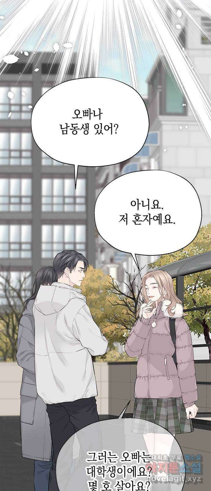 사랑은 없는 것처럼 6화 23