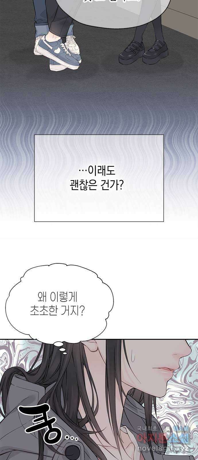 사랑은 없는 것처럼 6화 24