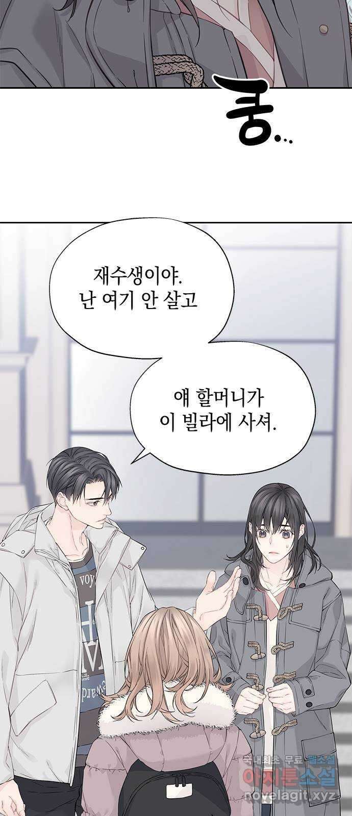 사랑은 없는 것처럼 6화 25