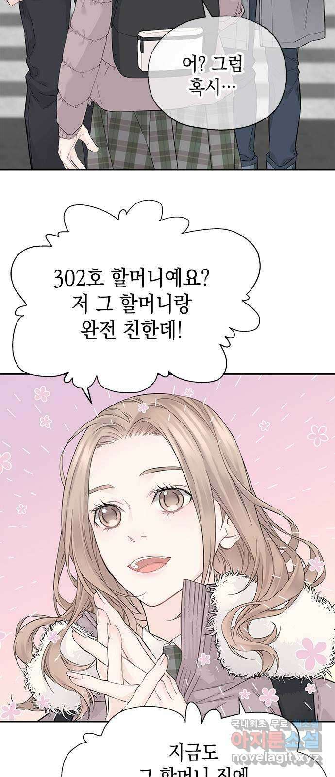 사랑은 없는 것처럼 6화 26