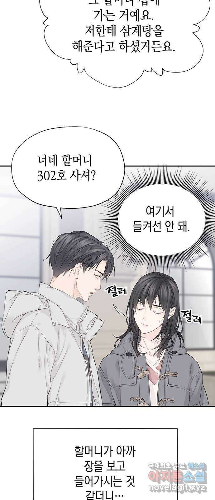사랑은 없는 것처럼 6화 27
