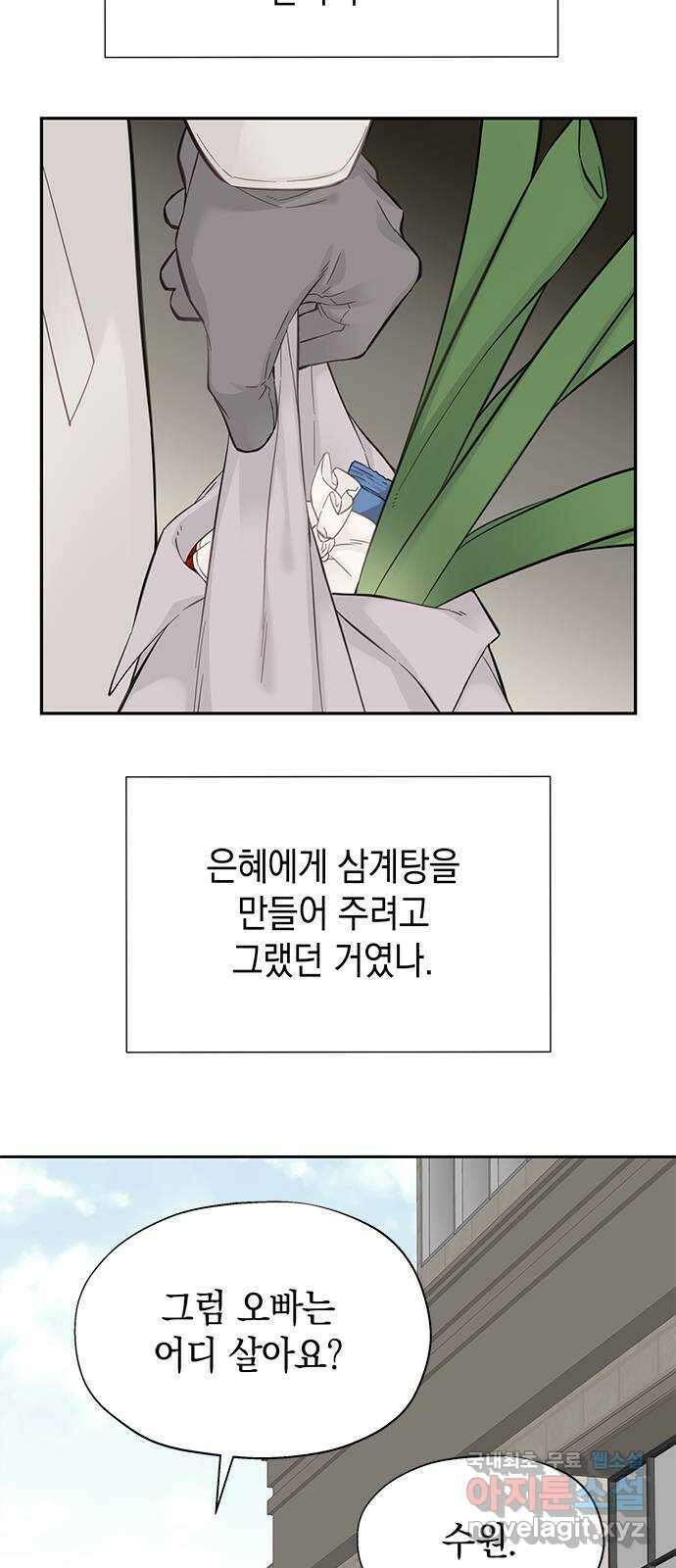 사랑은 없는 것처럼 6화 28