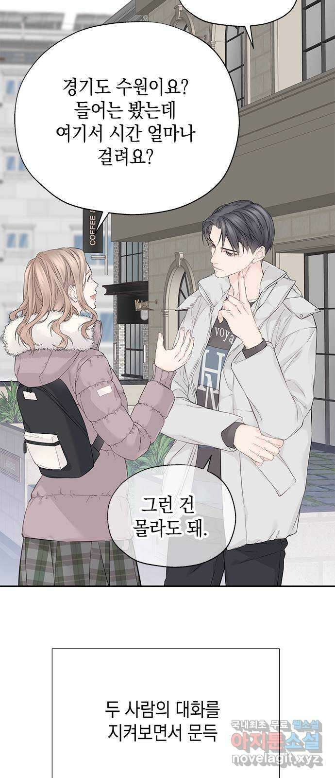 사랑은 없는 것처럼 6화 29