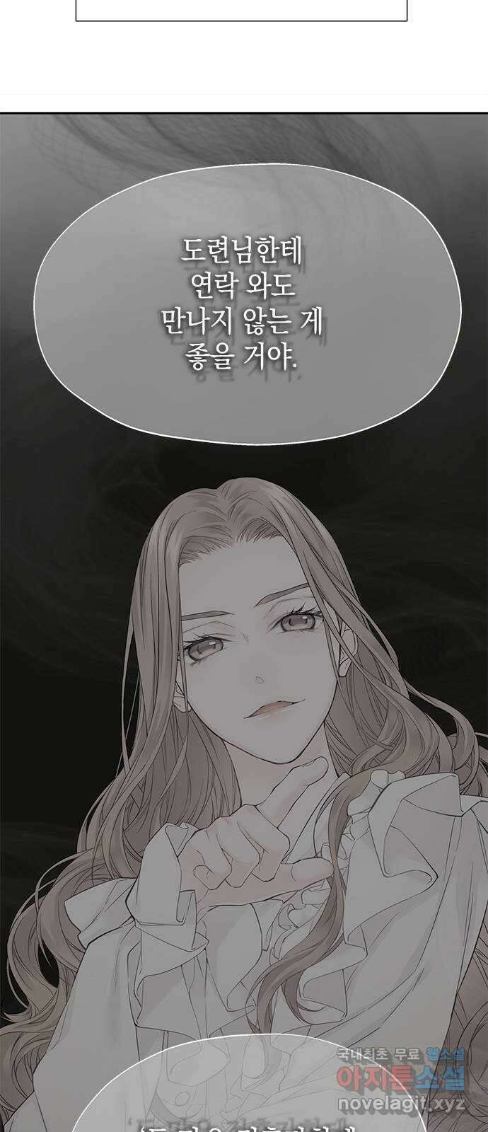 사랑은 없는 것처럼 6화 30