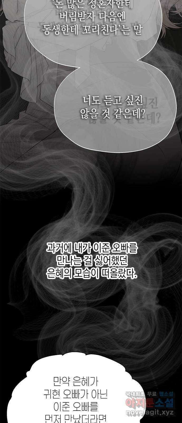 사랑은 없는 것처럼 6화 31