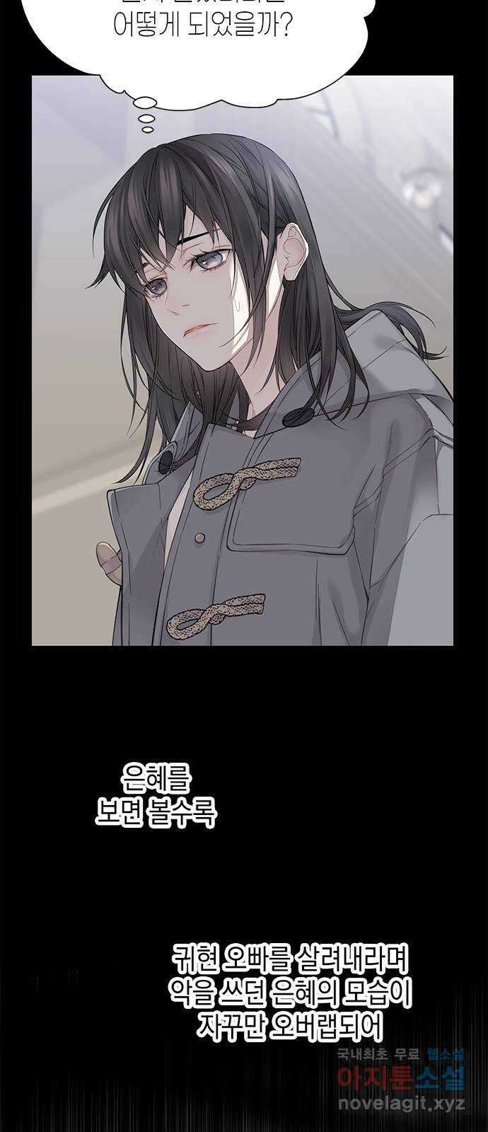 사랑은 없는 것처럼 6화 32