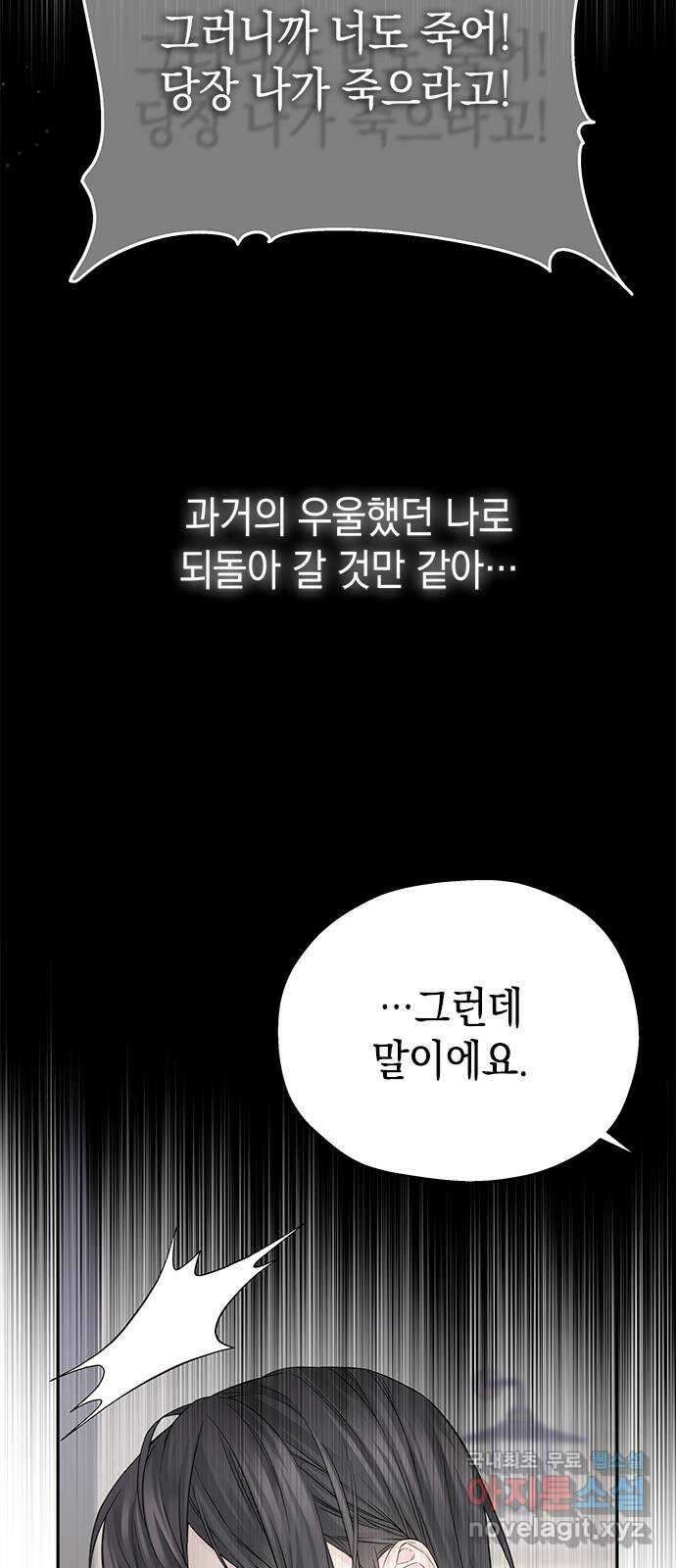사랑은 없는 것처럼 6화 34