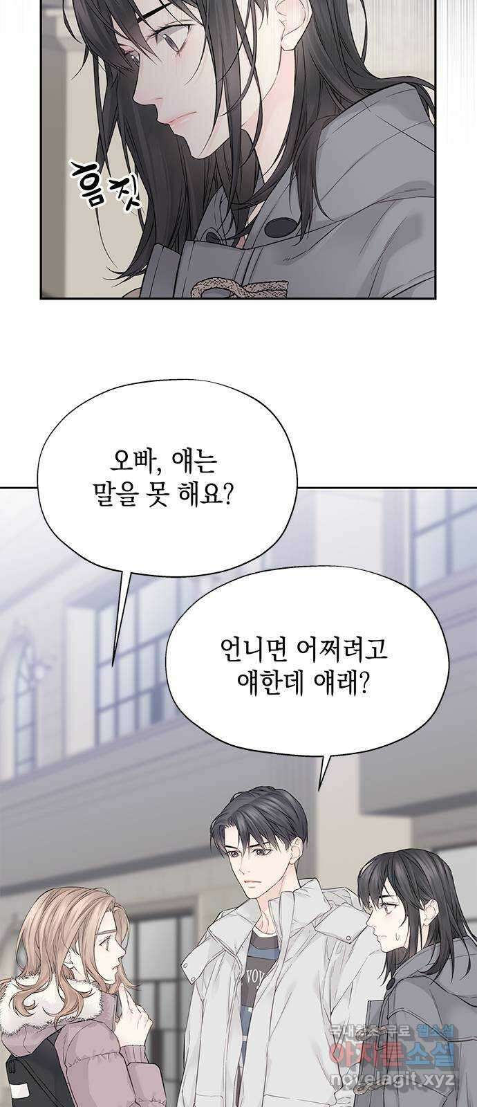 사랑은 없는 것처럼 6화 35