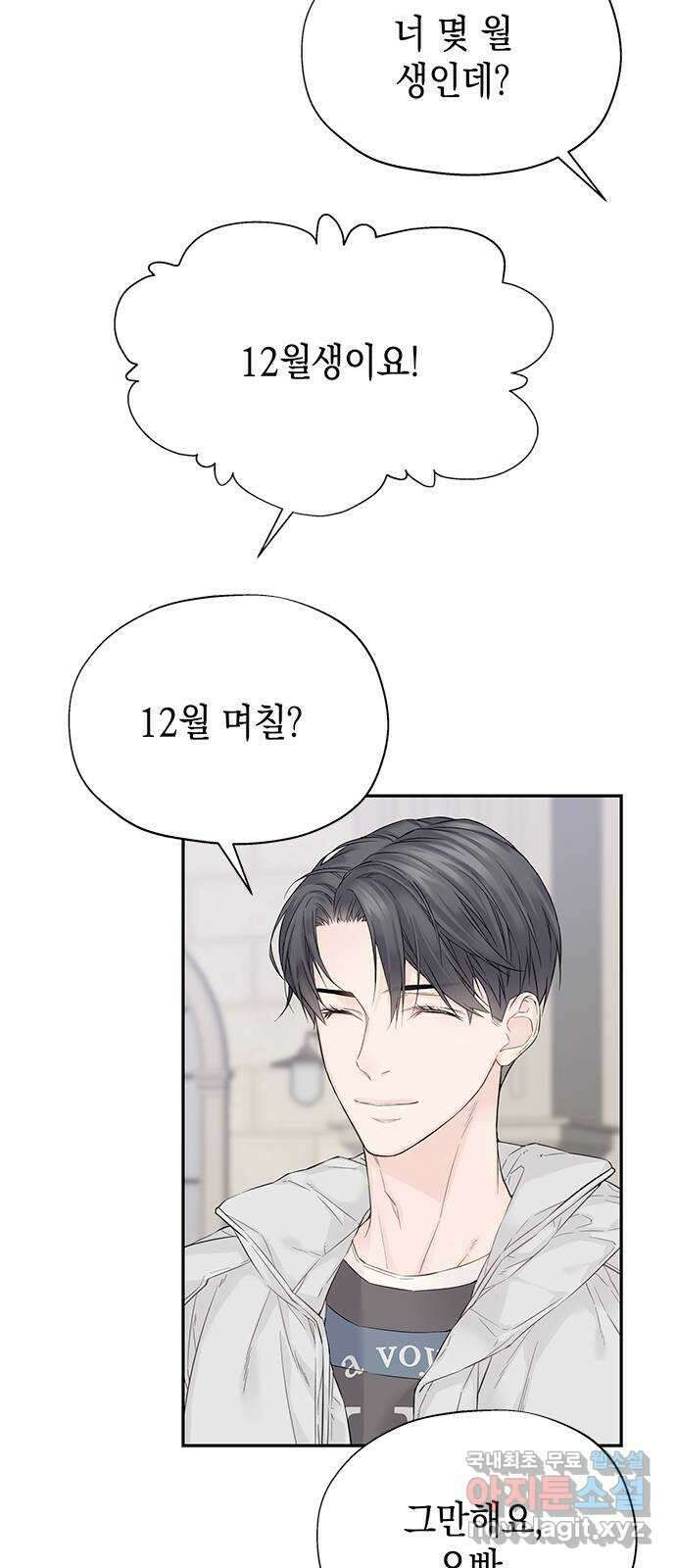 사랑은 없는 것처럼 6화 37