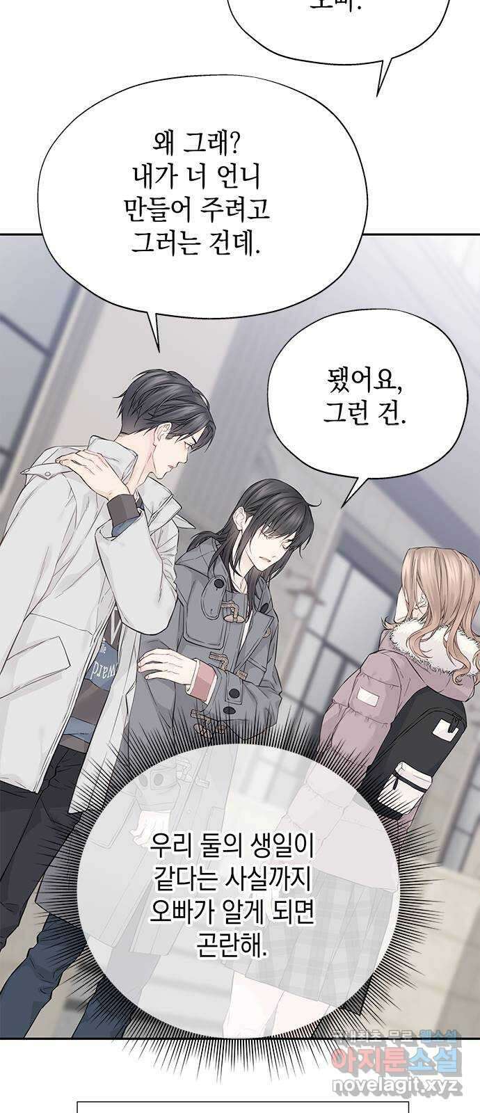 사랑은 없는 것처럼 6화 38