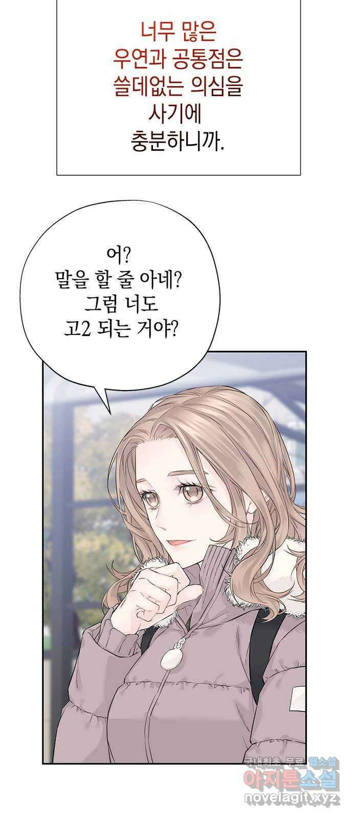 사랑은 없는 것처럼 6화 39
