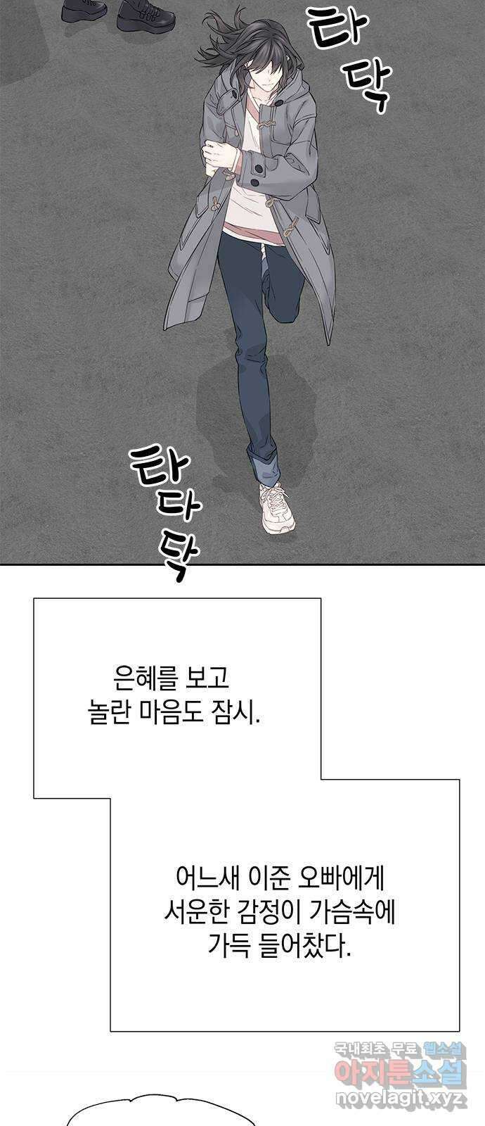 사랑은 없는 것처럼 6화 41