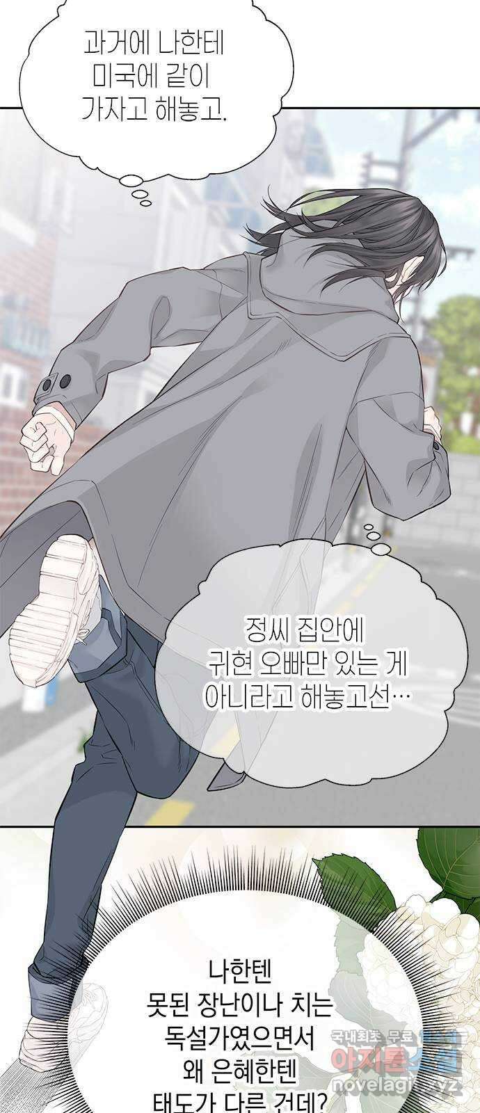 사랑은 없는 것처럼 6화 42