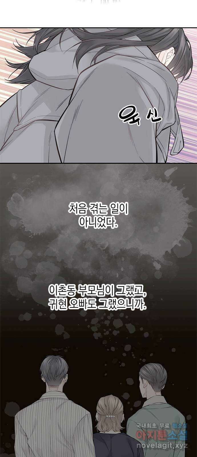 사랑은 없는 것처럼 6화 44