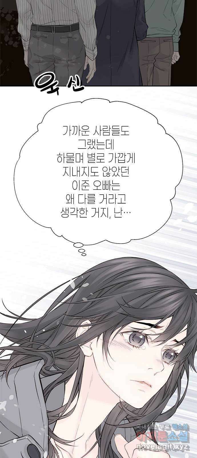 사랑은 없는 것처럼 6화 45
