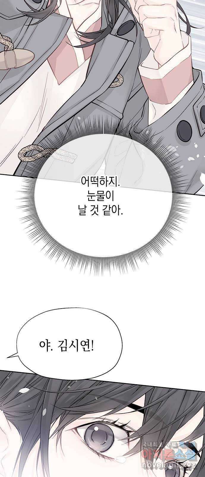 사랑은 없는 것처럼 6화 46