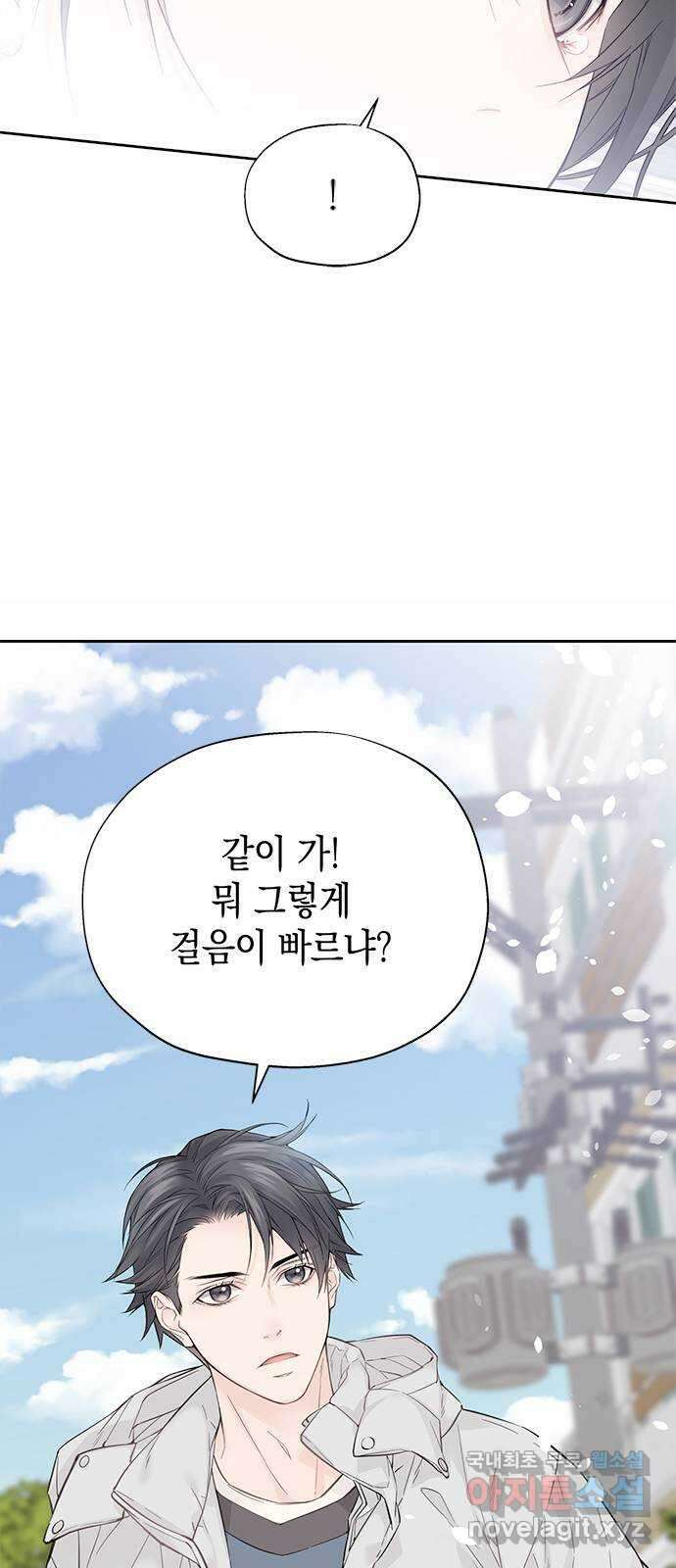 사랑은 없는 것처럼 6화 47
