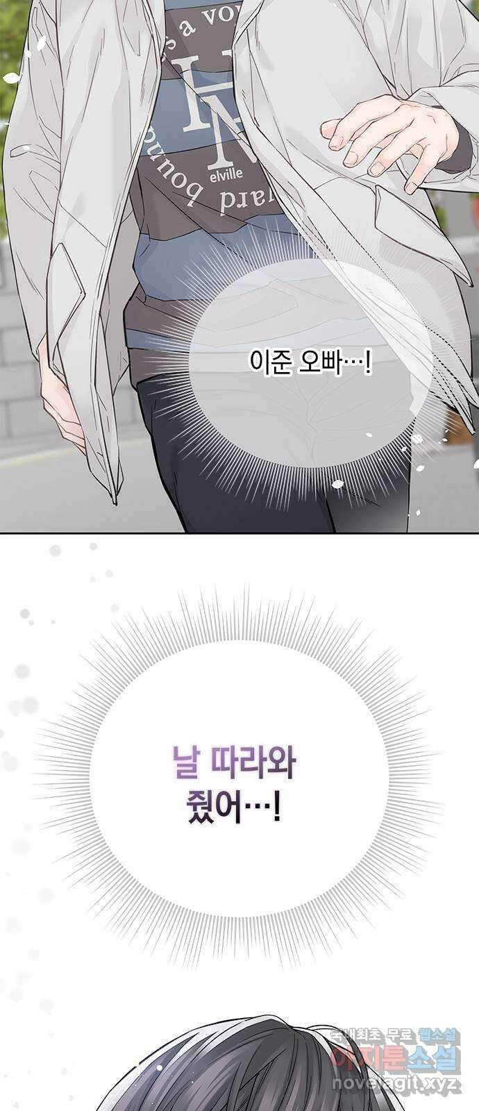 사랑은 없는 것처럼 6화 48