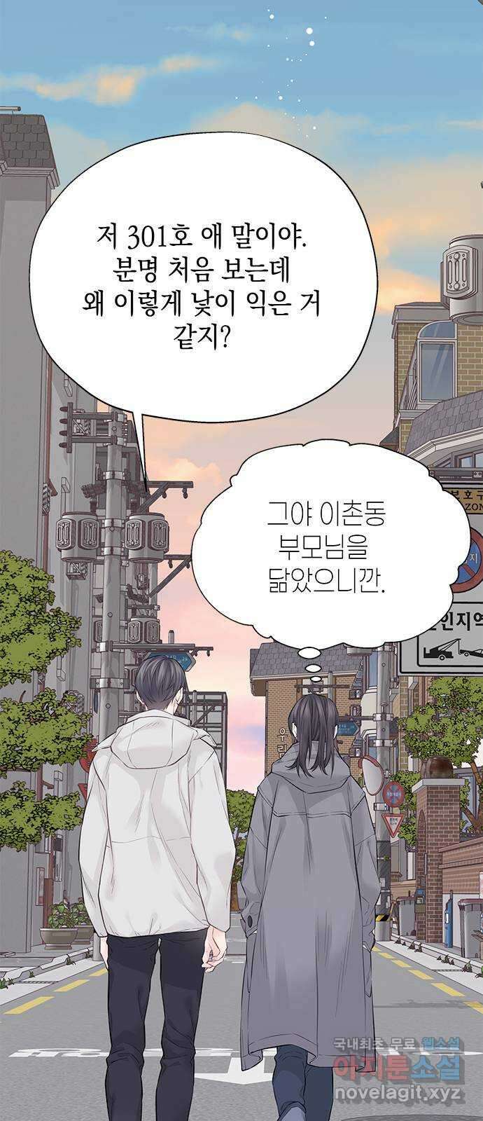 사랑은 없는 것처럼 6화 50