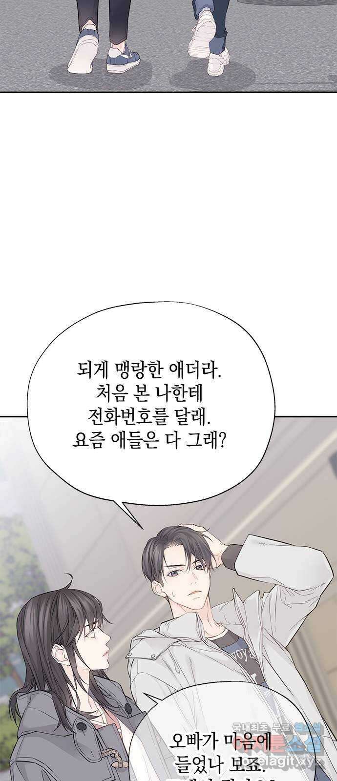 사랑은 없는 것처럼 6화 51